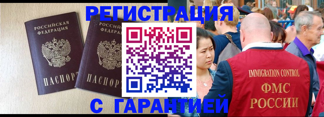 прописка регистрация в Новоузенске